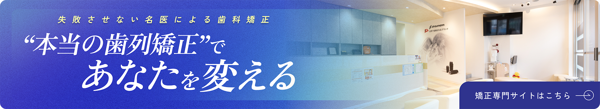矯正歯科専門サイト