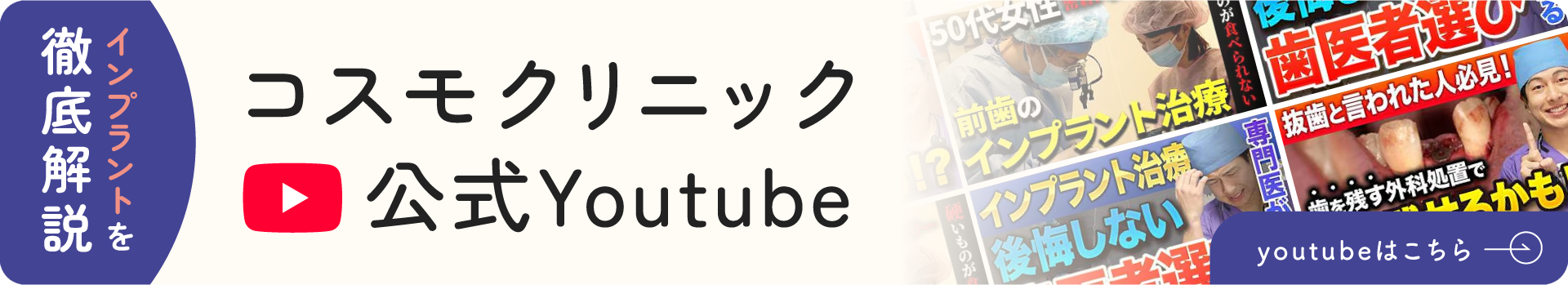 埼玉志木駅前歯医者・矯正歯科 コスモクリニック 本院