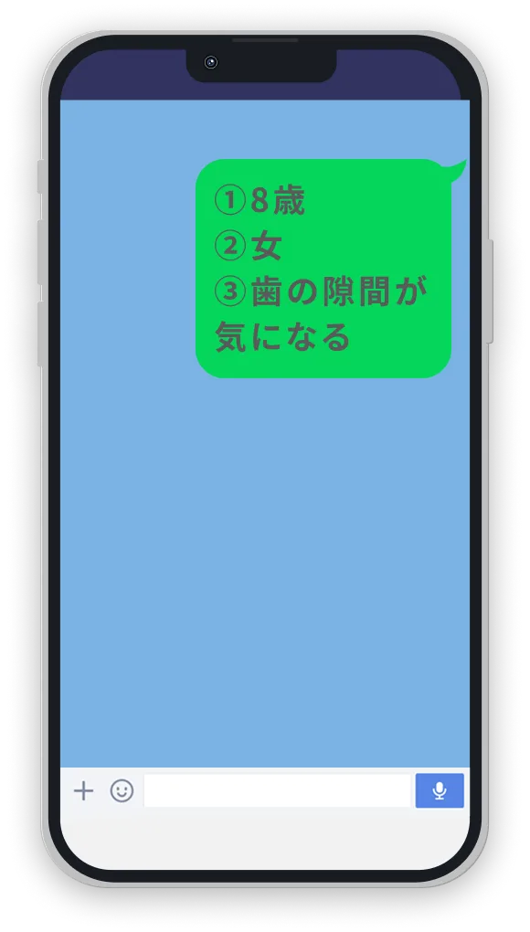 トーク画面で下記3点を教えてください