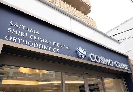 一拠点型クリニックかどうか