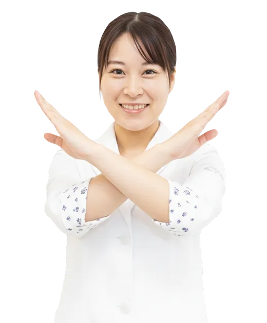 コスモクリニックのお約束