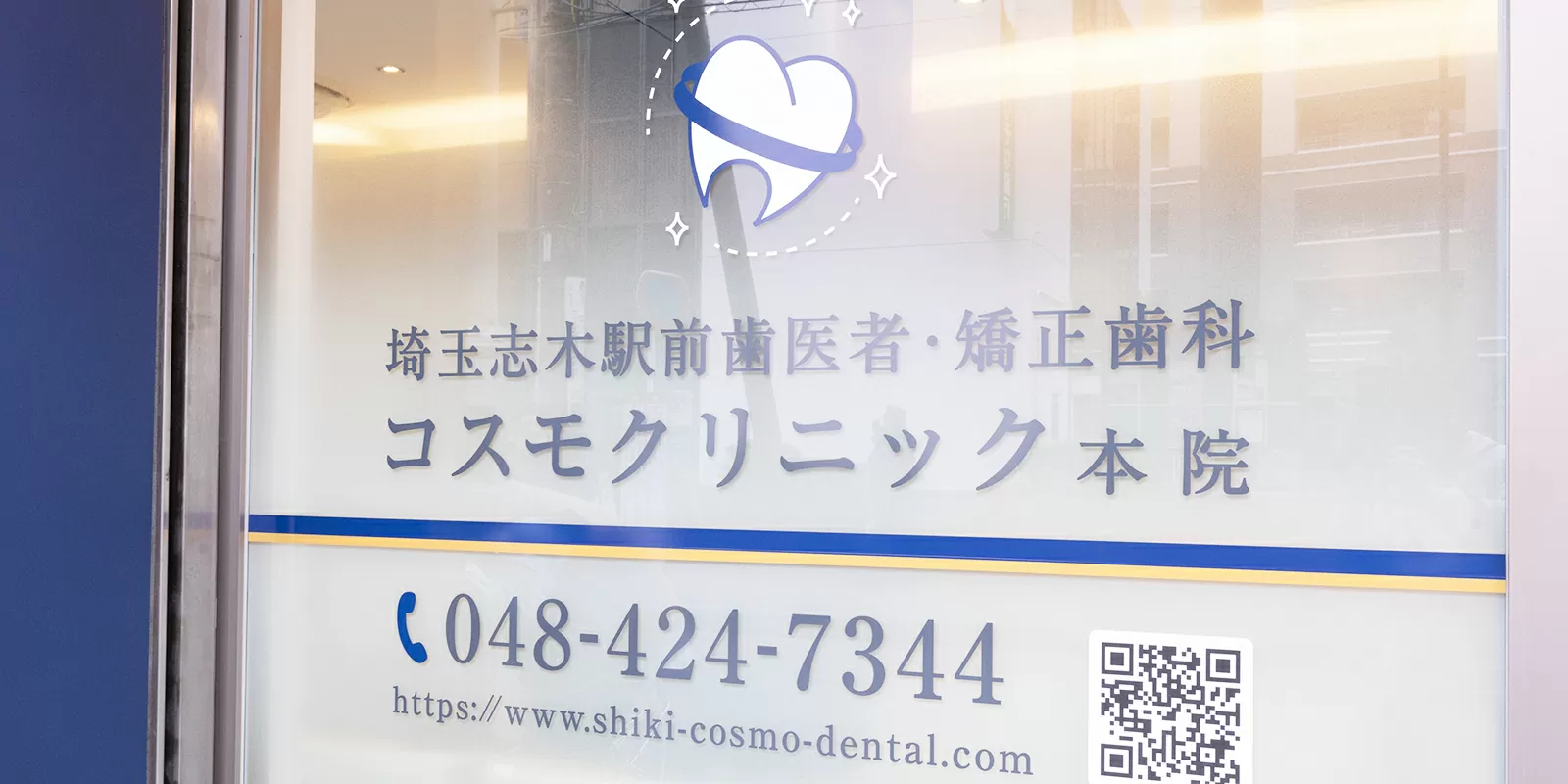 歯科医院での治療が必要なケース